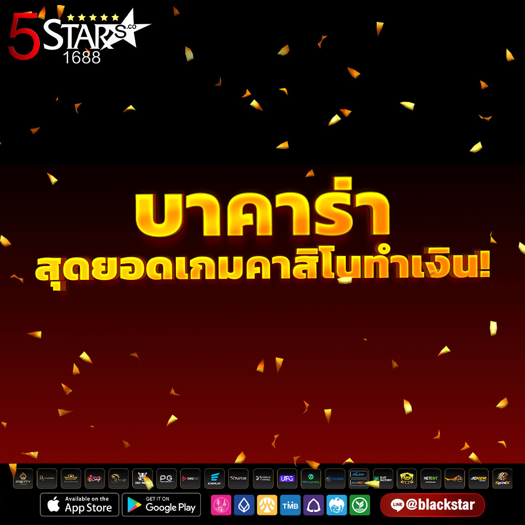 บาคาร่า