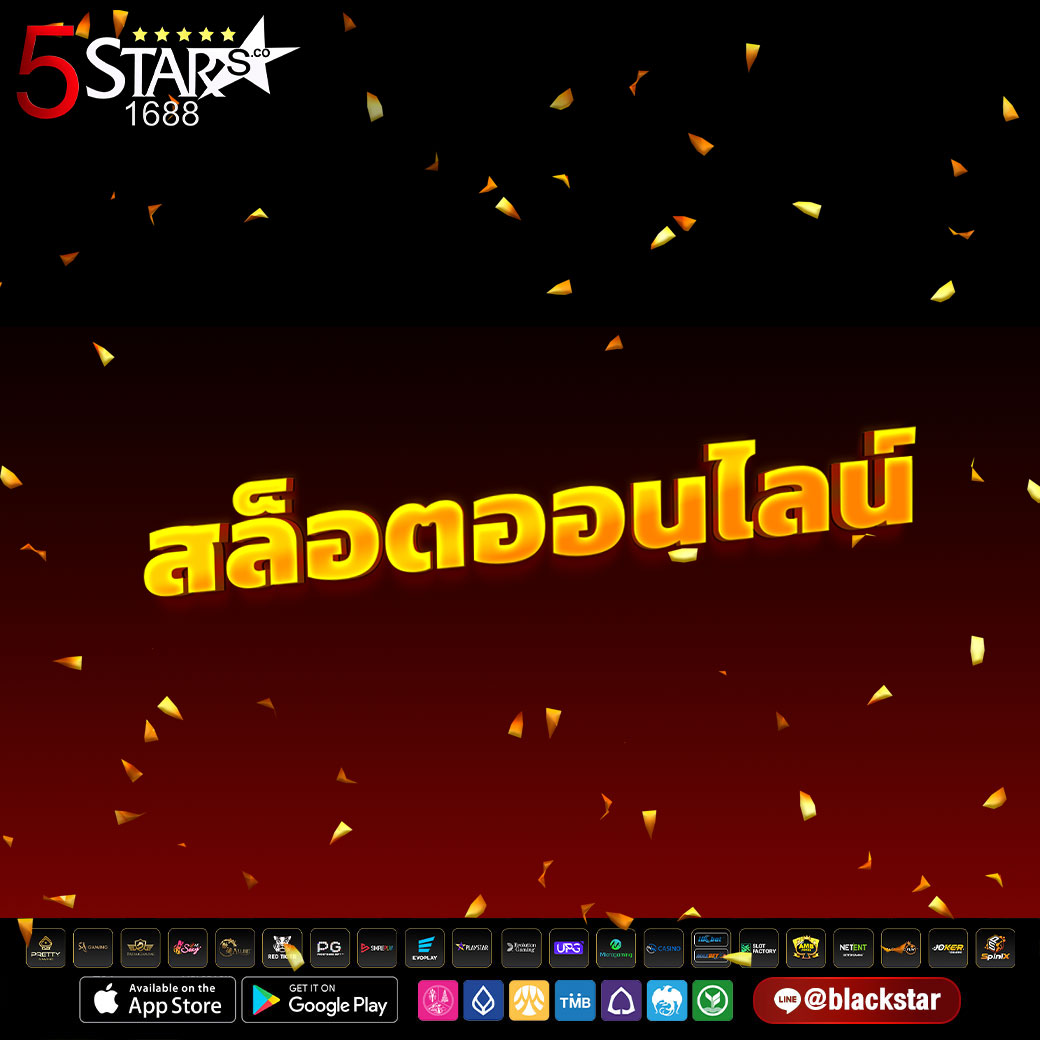 สล็อตออนไลน์